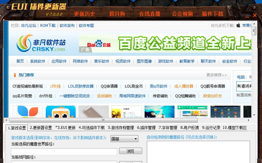 EUI魔兽插件 v7.6