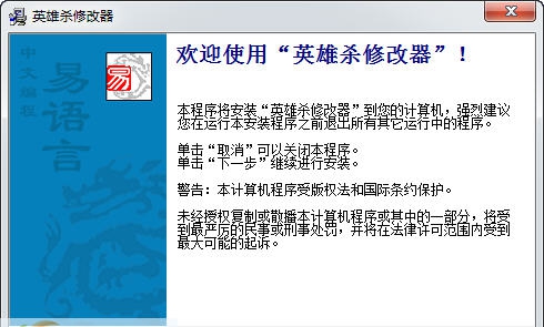 QQ英雄杀皮肤修改器 v6.8