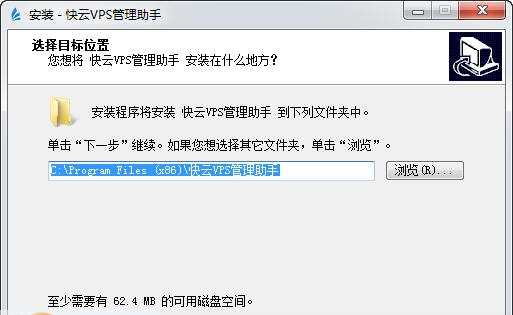 快云服务器管理小助手 v3.4