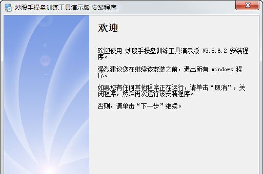 炒股手股票操盘训练软件 v3.5.6.10