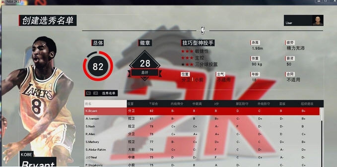 NBA2K17修改MC球员克隆CE修改脚本 v2.7