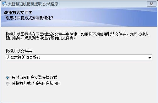 大智慧短线精灵提取器 v5.5