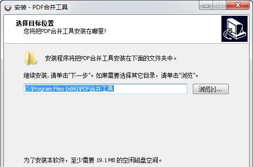 批量PDF合并软件工具 v3.11