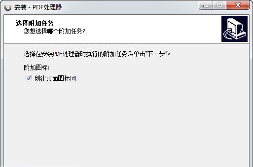 批量PDF处理器 v2.5