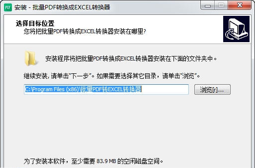 批量PDF转换EXCEL转换器软件 v2.4