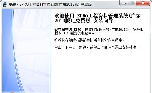 建软超人广东省建筑工程资料管理软件 v2013 閸熷棗鐓剉1.5