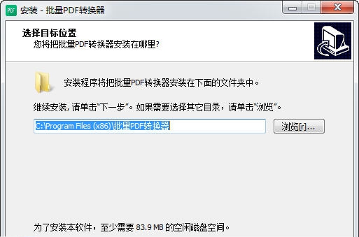 批量PDF转换器 v2.6