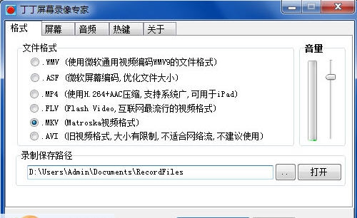 丁丁屏幕录像专家 v2.37
