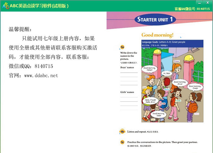 人教版新目标初中英语七八九年级点读软件 v1.13