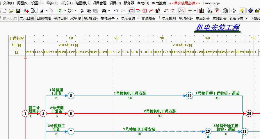 ccproject网络图绘制软件 v9.62