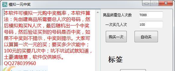 一元购模拟器 v1.5