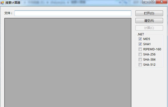 摘要计算器 v2.7