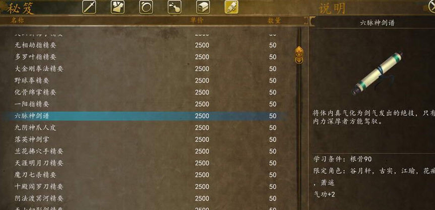侠客风云传前传超强初始存档 v2.5