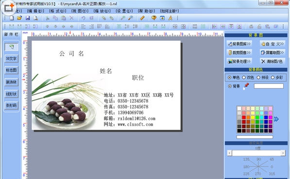 名片制作专家 v10.13