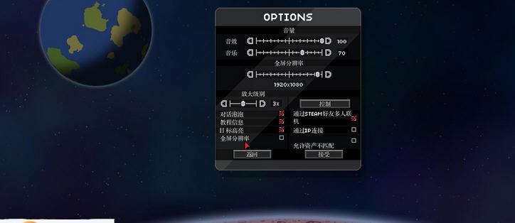 星界边境吸血鬼城堡MOD v2.5
