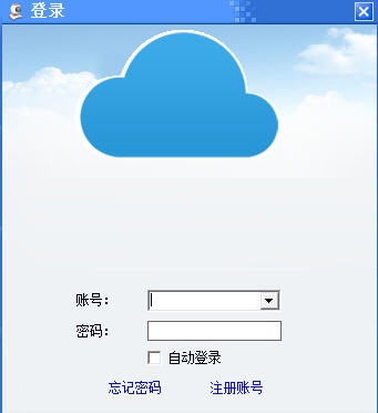 智能云监控电脑版 v1.3.0.97