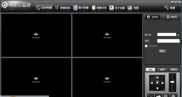 华迈云监控 v2.7.1.16904