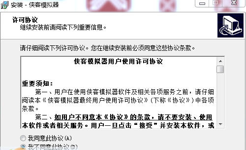 侠客安卓模拟器 v1.1.5