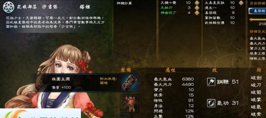 侠客风云传前传非修复补丁 v2.3