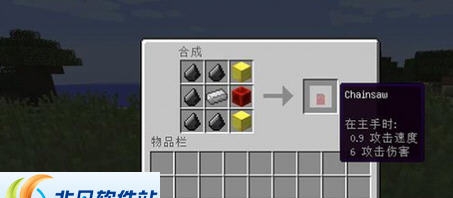 我的世界1.10.2新的电锯MOD v2.3
