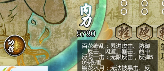 侠客风云传加强版残花宝鉴及辟邪剑法MOD v2.7