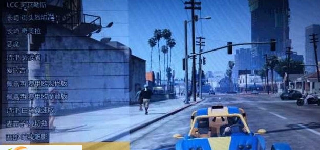 GTA5狂野飙客刷车修改器 v3.8