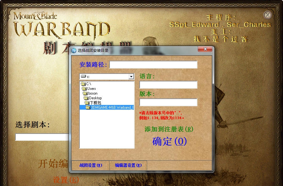 骑马与砍杀战团魔球多位一体修改器 v3.6