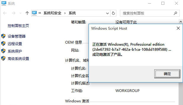 win10激活神器工具 闁氨鏁1.5