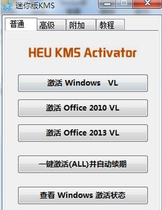 win10最新版激活工具 鏉╄渹缍榲1.4