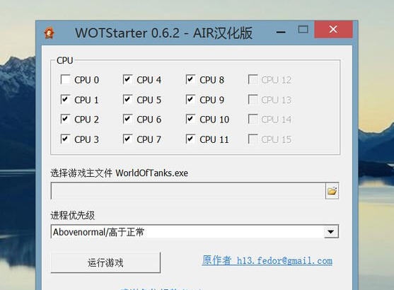 群星防卡顿多核启动工具 AIR濮瑰瀵瞯1.6