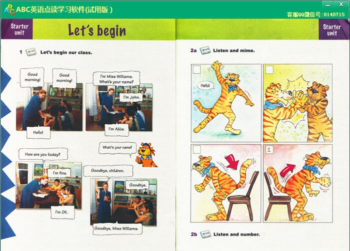 外研剑桥版小学英语点读学习软件 v1.12