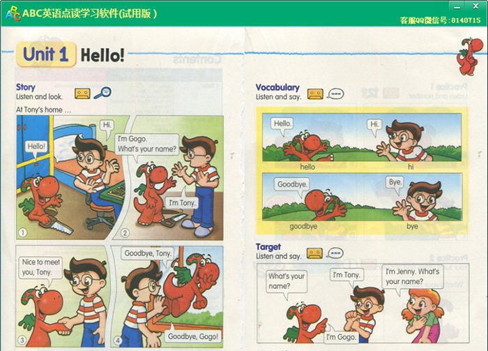 广东开心版小学英语点读学习软件 v1.11