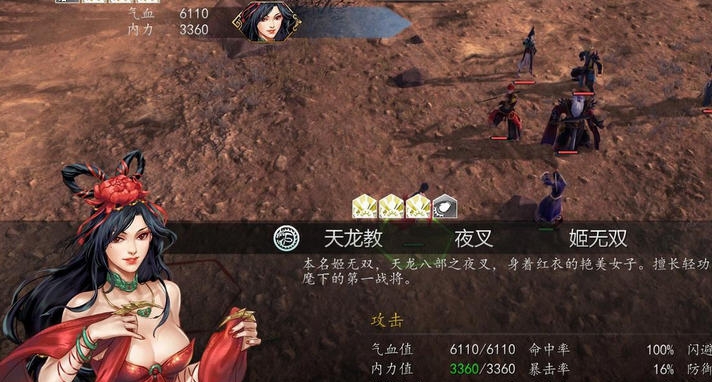 侠客风云传前传提高传闻触发率MOD v2.3