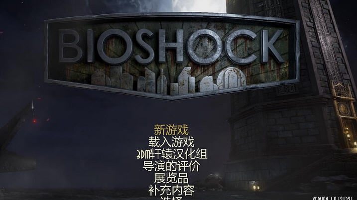 生化奇兵五项重制版修改器 v3.5