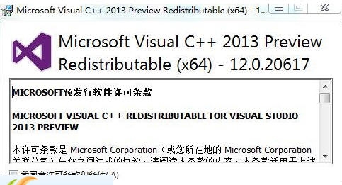 Microsoft Visual C++ 2013 SP1(x64)64位 閻庤蓱閺岀劑1.5