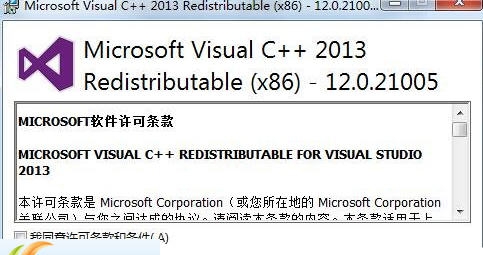 Microsoft Visual C++ 2013 SP1(x86)32位 閻庤蓱閺岀劑1.5