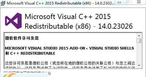 Microsoft Visual C++ 2015 SP1(x86)32位 閻庤蓱閺岀劑1.7