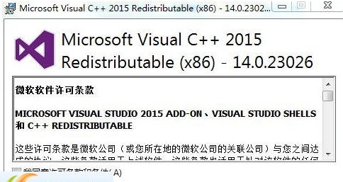 Microsoft Visual C++ 2015SP1(x86)64位 閻庤蓱閺岀劑1.6