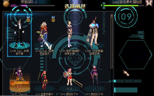 DNF角色选择科技界面背景补丁 v2.7