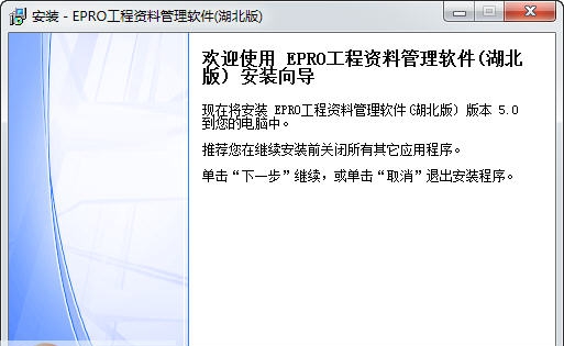 建软湖北省建筑工程资料管理软件 v2016 閻庤蓱閺岀劑1.4