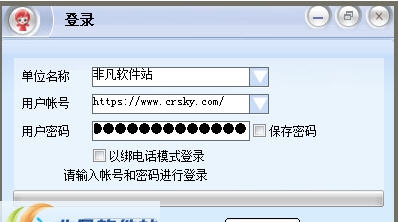 讯鸟启通宝 v2.1.3.11