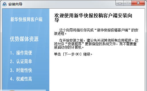 新华快报K10客户端 v6.6