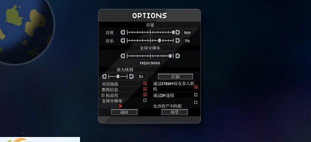 星界边境捕捉舱改精灵球MOD v2.5