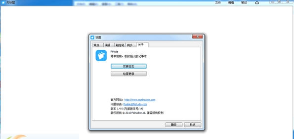 随手写(FiiNote) v1.5.5.16