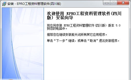 建软四川省建筑工程资料管理软件 v2016 閻庤蓱閺岀劑1.6