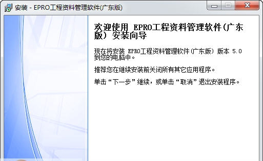 建软广东省建筑工程资料管理软件 v2017 閻庤蓱閺岀劑1.3