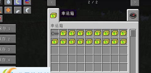 我的世界1.10.2 幸运箱MOD v2.5