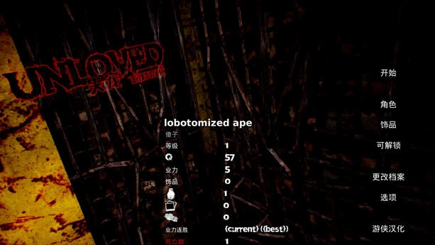 失宠游侠汉化补丁 v2.4