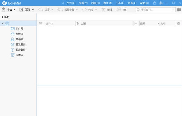 bossmail企业邮箱 v5.0.2.6
