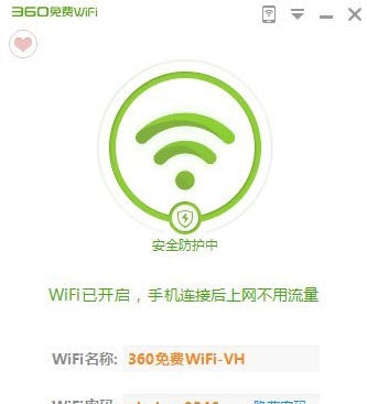 360连我wifi独立版 v5.3.6
